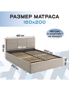 Кровать двуспальная «Агата», с подъёмным механизмом, 1600×2000 мм, велюр, цвет бежевый - Фото 2