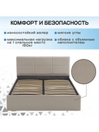 Кровать двуспальная «Агата», с подъёмным механизмом, 1600×2000 мм, велюр, цвет бежевый - Фото 3