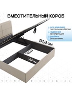 Кровать двуспальная «Агата», с подъёмным механизмом, 1600×2000 мм, велюр, цвет бежевый 10984754