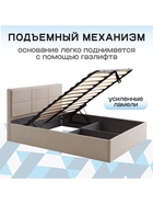 Кровать двуспальная «Агата», с подъёмным механизмом, 1600×2000 мм, велюр, цвет бежевый 10984754