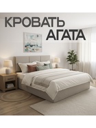 Кровать двуспальная «Агата», с подъёмным механизмом, 1600×2000 мм, велюр, цвет бежевый - Фото 21