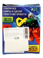 УЦЕНКА Робот «Цифра 4», трансформируется 10990205