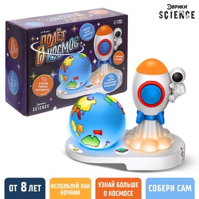 {{photo.Alt || photo.Description || 'УЦЕНКА ЭВРИКИ Набор для опытов «Полёт в космос», создай свой ночник'}}