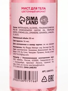 Подарочный набор URAL LAB, мист для тела и мыльные цветы  (артикул 10901166)  большой выбор товаров оптом и в розницу по низким ценам с доставкой