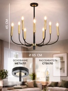 Люстра ЭкономСвет 10275/10, 10×40 Вт, E14, 65×65×45-110 см, основание чёрное - Фото 2