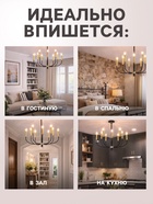Люстра ЭкономСвет 10275/10, 10×40 Вт, E14, 65×65×45-110 см, основание чёрное - Фото 3