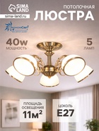 Люстра ЭкономСвет 13060/5AB, 5×40 Вт, E27, 60×60×30 см, бронза - Фото 1