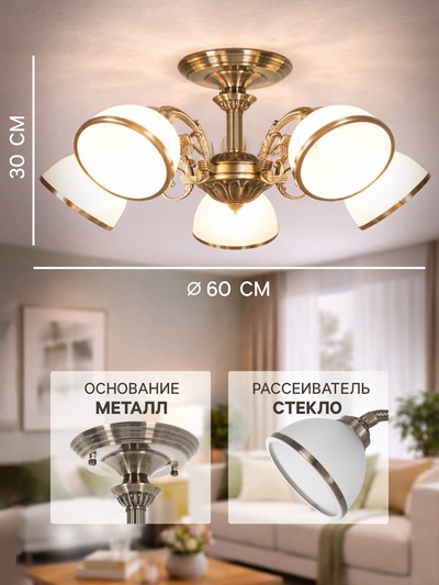 Люстра ЭкономСвет 13060/5AB, 5×40 Вт, E27, 60×60×30 см, бронза