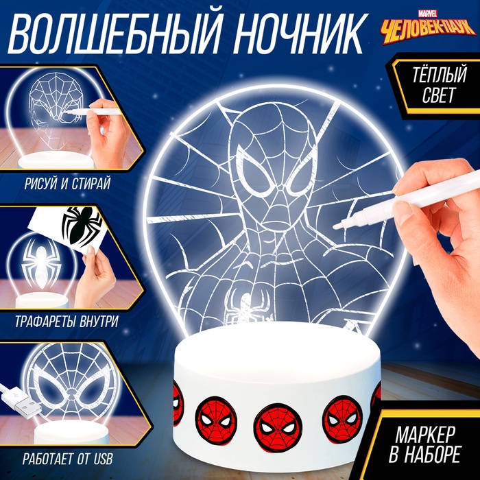 УЦЕНКА Набор для творчества «Волшебный ночник» - Фото 1