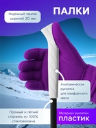 УЦЕНКА Комплект лыжный подростковый Winter Star: лыжи 130 см, палки 100 см 10990296