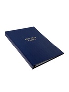 УЦЕНКА Папка б/в "Курсовая работа" А4 гребешки/сутаж, (без бумаги) 10КР01 синяя - Фото 2