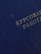 УЦЕНКА Папка б/в "Курсовая работа" А4 гребешки/сутаж, (без бумаги) 10КР01 синяя - Фото 3