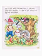 Веселые истории для первого чтения (по слогам), 48 стр., Цыферов Г.  (артикул 10985282)  большой выбор товаров оптом и в розницу по низким ценам с доставкой