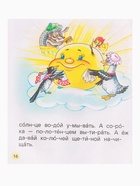 Веселые истории для первого чтения (по слогам), 48 стр., Цыферов Г.  (артикул 10985282)  большой выбор товаров оптом и в розницу по низким ценам с доставкой