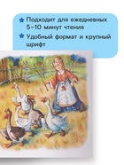 Полезная книга для первого чтения (по слогам), 48 стр., Ушинский К. 10985283 - фото 8452692