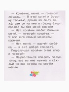 Полезная книга для первого чтения (по слогам), 48 стр., Ушинский К.  (артикул 10985283)  большой выбор товаров оптом и в розницу по низким ценам с доставкой