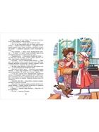 Книга «Конфетная мама», 144 стр. Постников В. Ю. 10985284 - фото 9214602