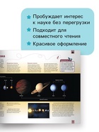 Самая полная энциклопедия «Космос», 208 стр. - Фото 3