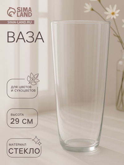 УЦЕНКА Ваза "Нина" d=12см, H=29см, V=2,22л прозрачная