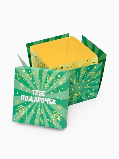 Бум-коробка подарочная с бабочками «Тебе подарочек», 12×12×12 см