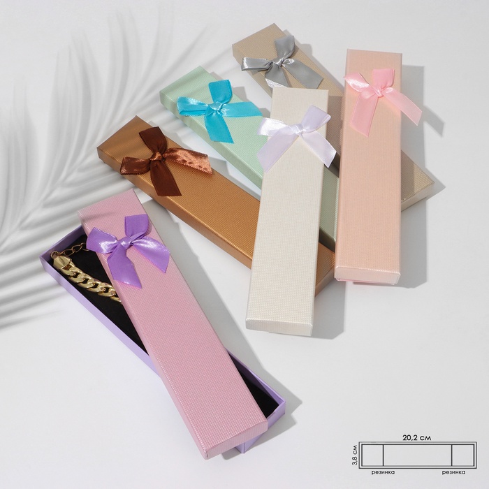 Набор коробочек подарочных 6 шт. под браслет, цепочку, часы «Бант атласный», 21×4 см, МИКС - Фото 1