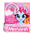 УЦЕНКА HAPPY VALLEY Игрушка пони «Милана» МИКС - Фото 9