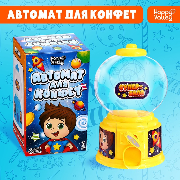 УЦЕНКА Автомат для конфет Happy Valley «Энергия супергероя» - Фото 1