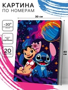 Картина по номерам на холсте с подрамником «Лило и Стич: космическое приключение» 30×40 см  (артикул 10957166)  большой выбор товаров оптом и в розницу по низким ценам с доставкой