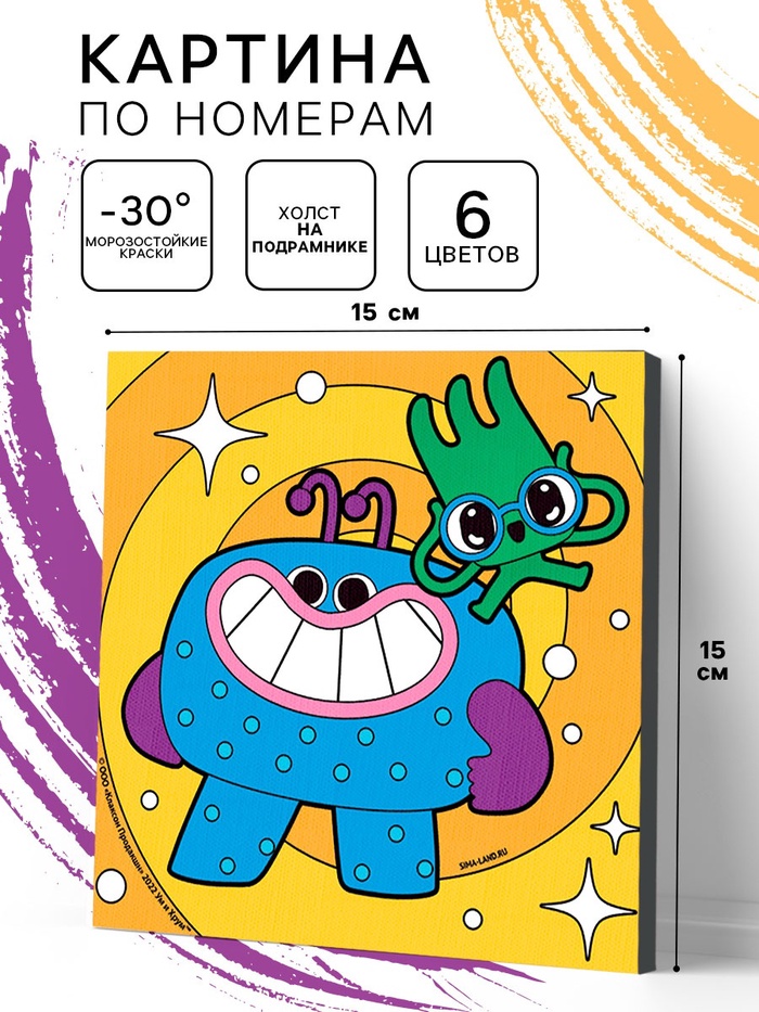 Картина по номерам на холсте с подрамником «Ум и Хрум» 15×15 см - Фото 1