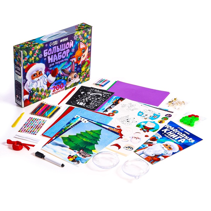 УЦЕНКА Большой набор для творчества, БОКС 18 шт. - Фото 1