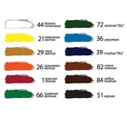 УЦЕНКА Краска акрил в тубе набор 12цв*12мл BRAUBERG ART "DEBUT" 191125 - Фото 3