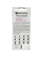 УЦЕНКА Краска акрил в тубе набор 12цв*12мл BRAUBERG ART "DEBUT" 191125 - Фото 6