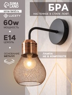 Бра Lucety GLB-IL-86995-1W, E14, 60 Вт, металл, основание чёрное - Фото 1