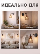 Бра Lucety GLB-IL-86995-1W, E14, 60 Вт, металл, основание чёрное - Фото 3