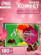Набор конфет «Золотой луг: Пусть все будет 8 Марта!», 80 г  (артикул 10986487)  большой выбор товаров оптом и в розницу по низким ценам с доставкой