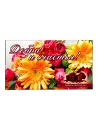 Набор конфет «Золотой луг: Пусть все будет 8 Марта!», 80 г  (артикул 10986487)  большой выбор товаров оптом и в розницу по низким ценам с доставкой