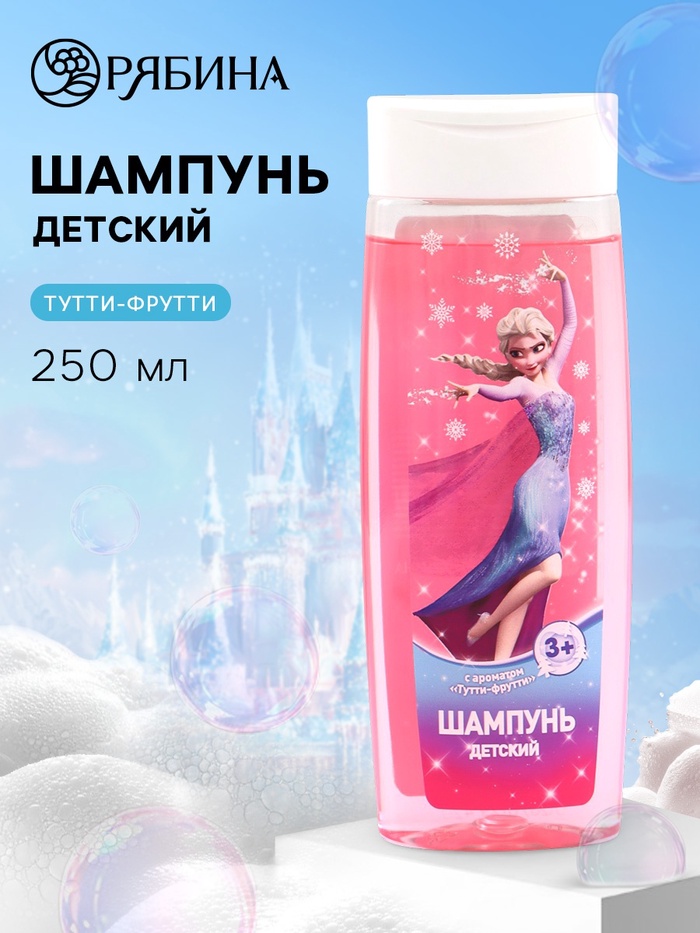 Шампунь детский, 250 мл, аромат тутти-фрутти, «Принцесса»