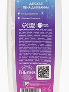 Пена для ванны детская, 250 мл, аромат вишневый лимонад, Винкс - фото 121704068