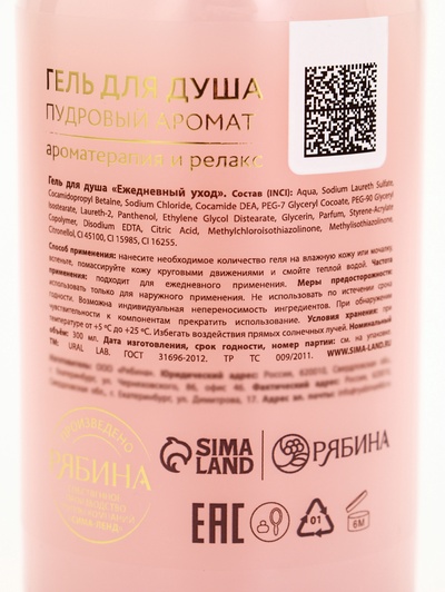 Подарочный набор: гель для душа, соль в банке и мочалка ракушка, URAL LAB