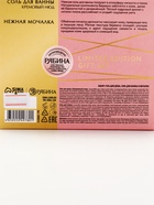 Подарочный набор: гель для душа, соль в банке и мочалка ракушка, URAL LAB - фото 121582638