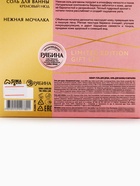 Подарочный набор: гель для душа, соль в банке и мочалка ракушка, URAL LAB - Фото 19