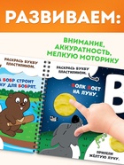 Книга «Пластилиновый алфавит. Синий трактор», 34 стр. + 12 цветов пластилина - Фото 2