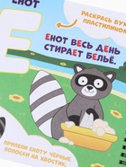 Книга «Пластилиновый алфавит. Синий трактор», 34 стр. + 12 цветов пластилина 10864469 - фото 9005121