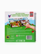Книга «Пластилиновый алфавит. Синий трактор», 34 стр. + 12 цветов пластилина 10864469 - фото 9005122