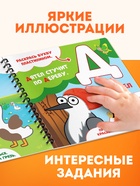 Книга «Пластилиновый алфавит. Синий трактор», 34 стр. + 12 цветов пластилина - Фото 3