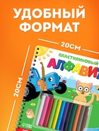 Книга «Пластилиновый алфавит. Синий трактор», 34 стр. + 12 цветов пластилина - Фото 4