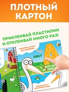 Книга «Пластилиновый алфавит. Синий трактор», 34 стр. + 12 цветов пластилина - Фото 5