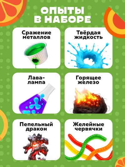 Набор для опытов «Большой набор опытов», 6в1 Чебурашка