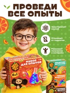 Набор для опытов «Большой набор опытов», 6в1 Чебурашка - Фото 4