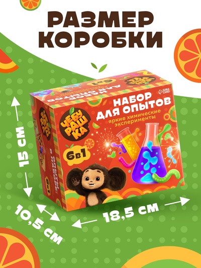 Набор для опытов «Большой набор опытов», 6в1 Чебурашка